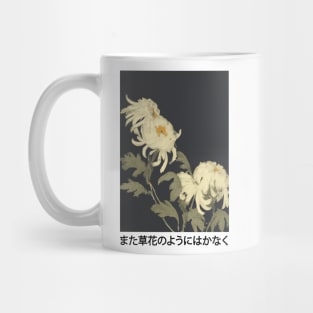 White Chrysanthemum Flowers | Seneh Design Co. Mug